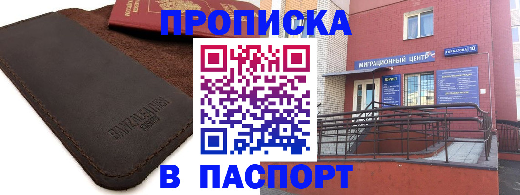 прописка ребенка в Дигоре