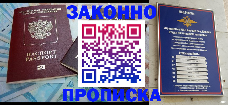 прописка в Дигоре