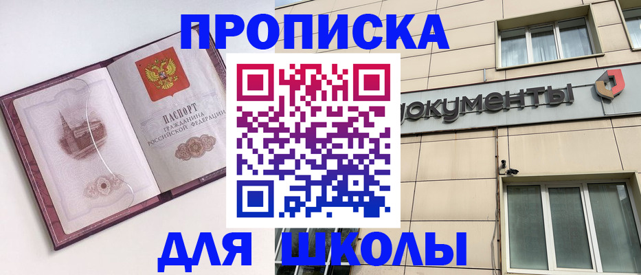 прописка для работы в Дигоре