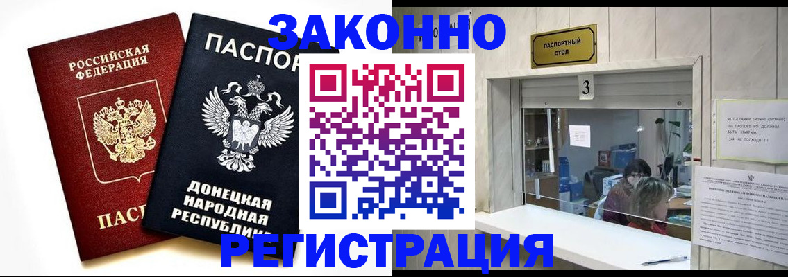 прописка поиск в Дигоре